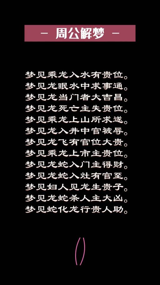 男人做梦梦见蛇是什么征兆