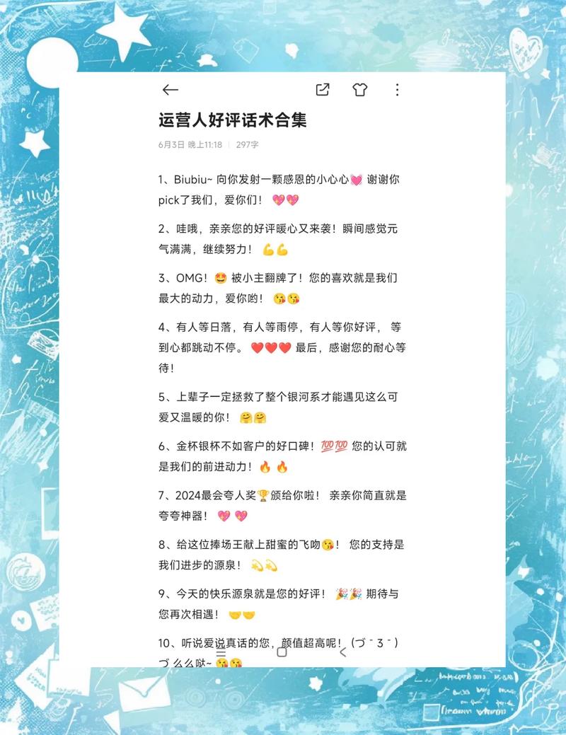 别人评论悠闲怎么回复