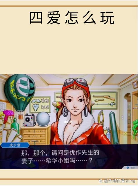 爱的大冒险怎么结束