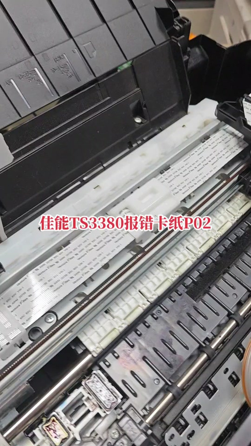 ts3380检测卡纸