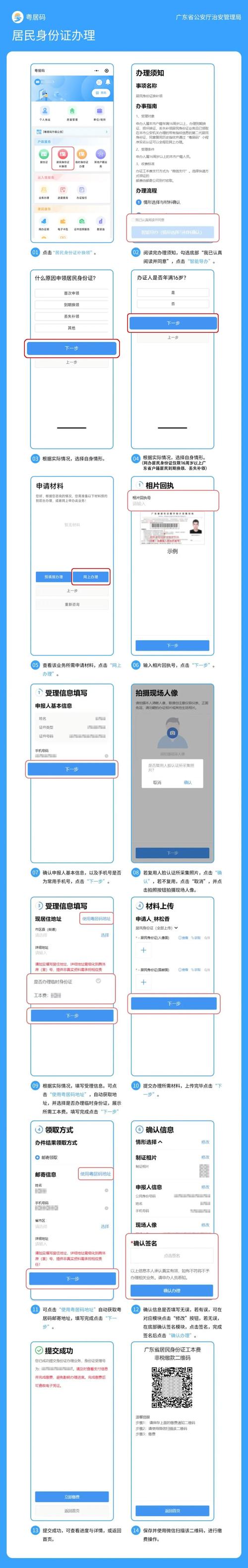 qq如何更改实名认证的身份证游戏