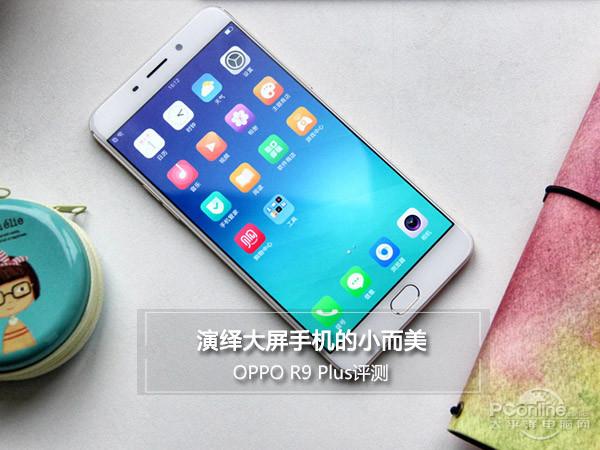 oppor9可以使用远程守护吗