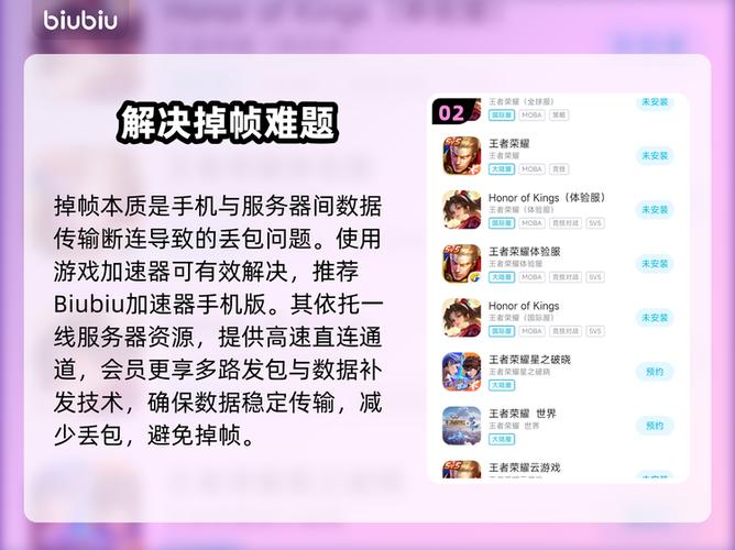 玩王者为什么一直掉帧