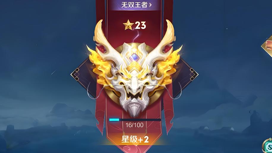 王者荣耀王者段位新赛季