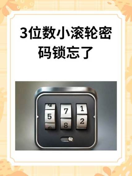 应用锁忘记密码