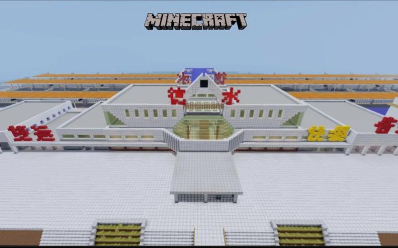MC建火车站