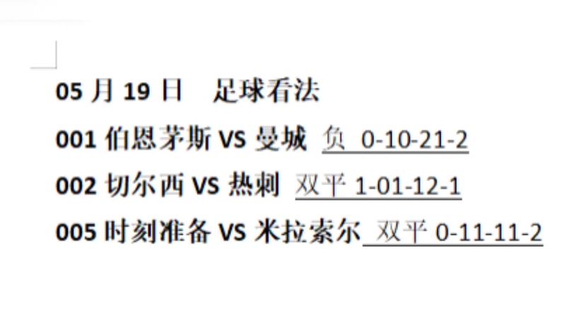 19日足球比赛结果
