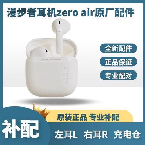 漫步者耳机怎么充电