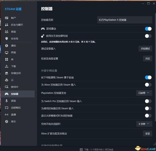 steam连接手柄教程