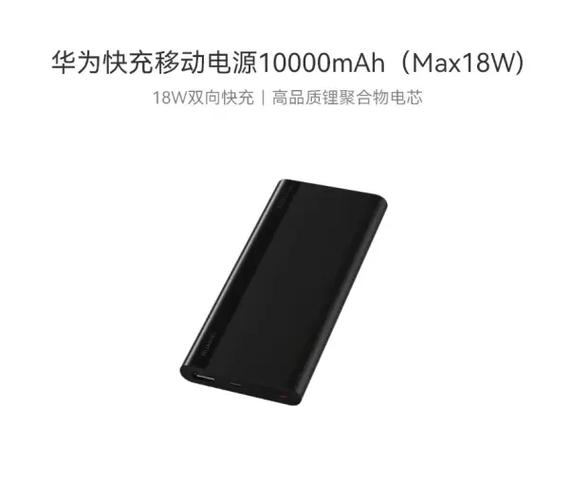 华为充电宝保护模式怎么开