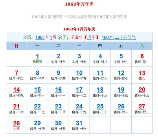 万年历完整版历史版本
