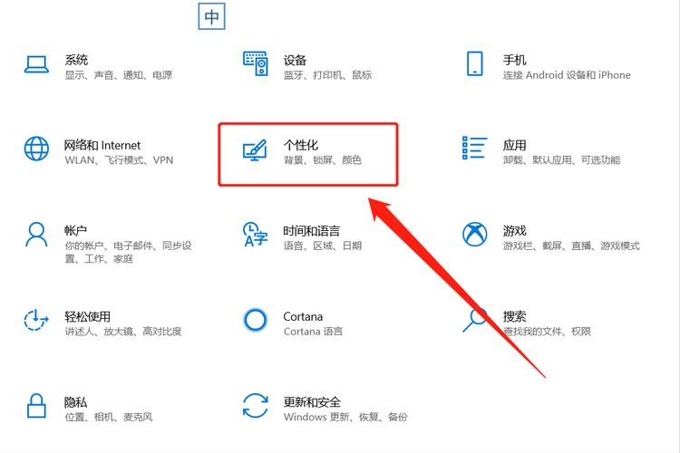电脑桌面怎么换壁纸