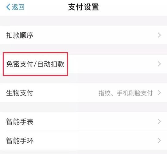 付款码免密支付是啥意思