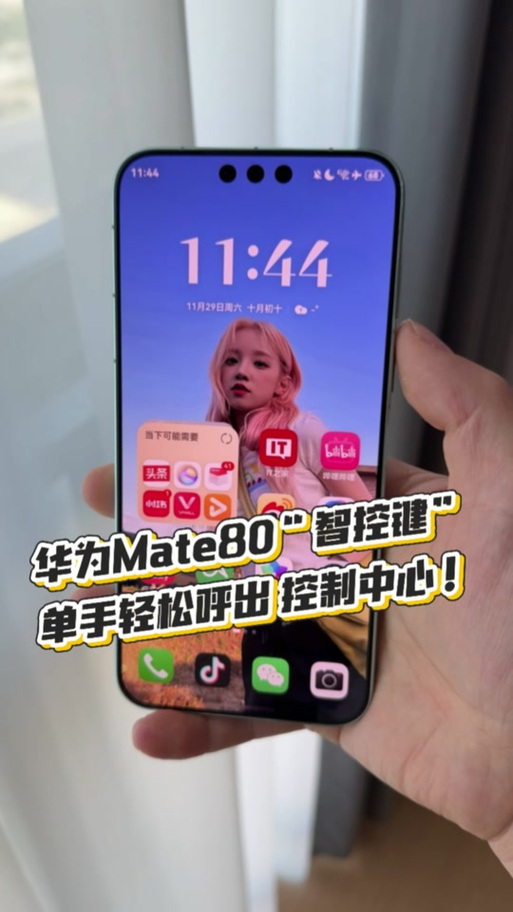 华为手机mate80怎么设置关闭自动保存