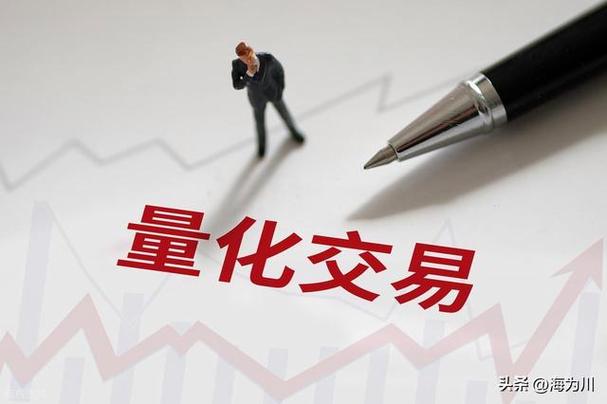 被量化交易盯上的股票是好还是坏