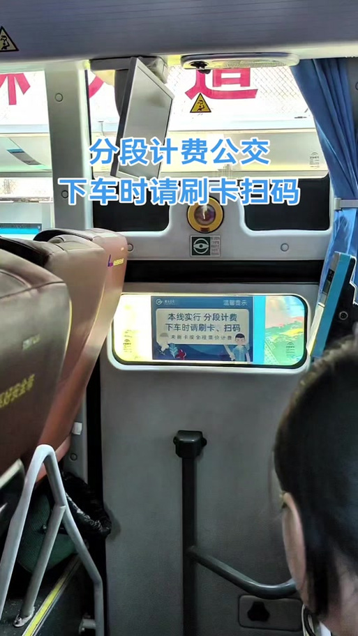 公交车上车没扫码,下车扫码会扣钱吗