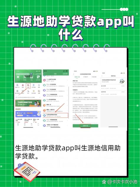 点必达是不是贷款