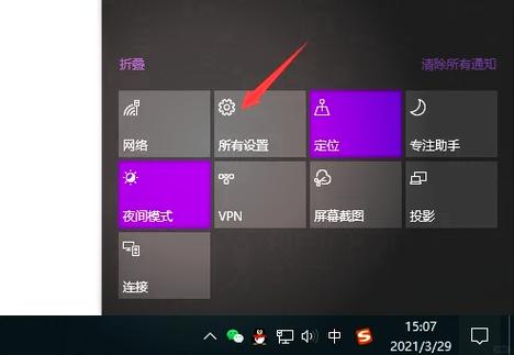 win10快捷键设置教程