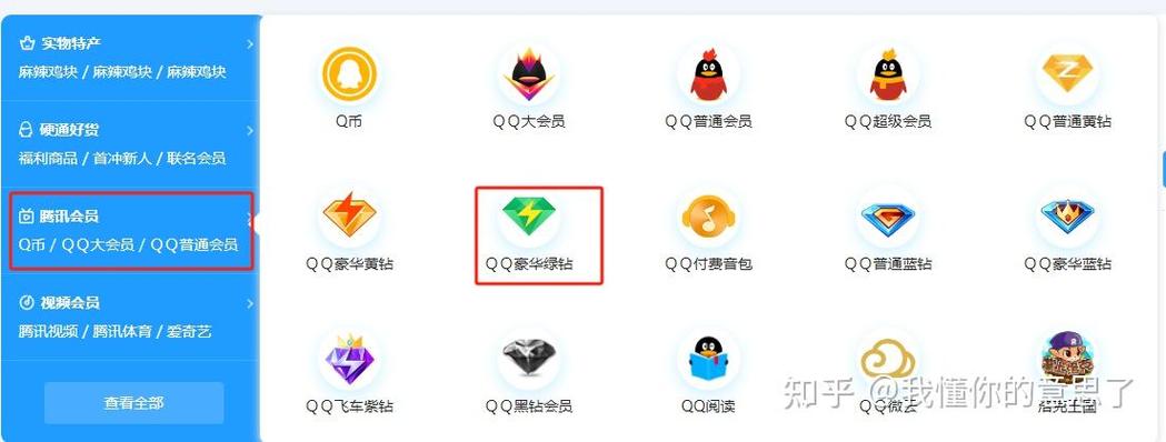 qq音乐怎么充值绿钻