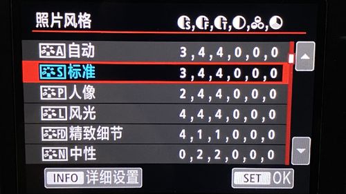 相机参数怎么设置