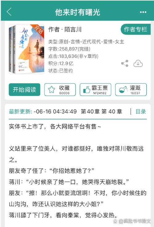 糙汉子男主的小说