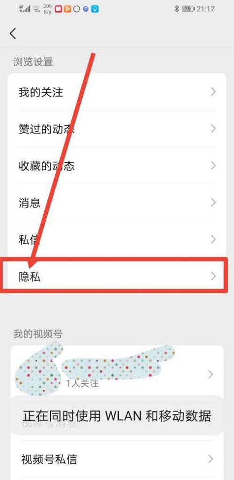 如何点赞不让共同好友看到
