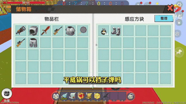 迷你世界白色方块在背包哪里找