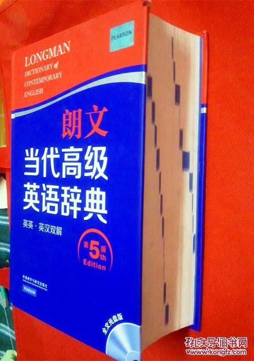 朗文英英词典app第5版