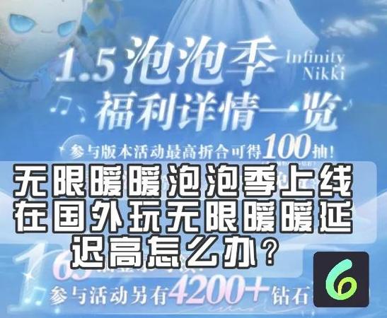 泡泡怎么更新到最新版本?