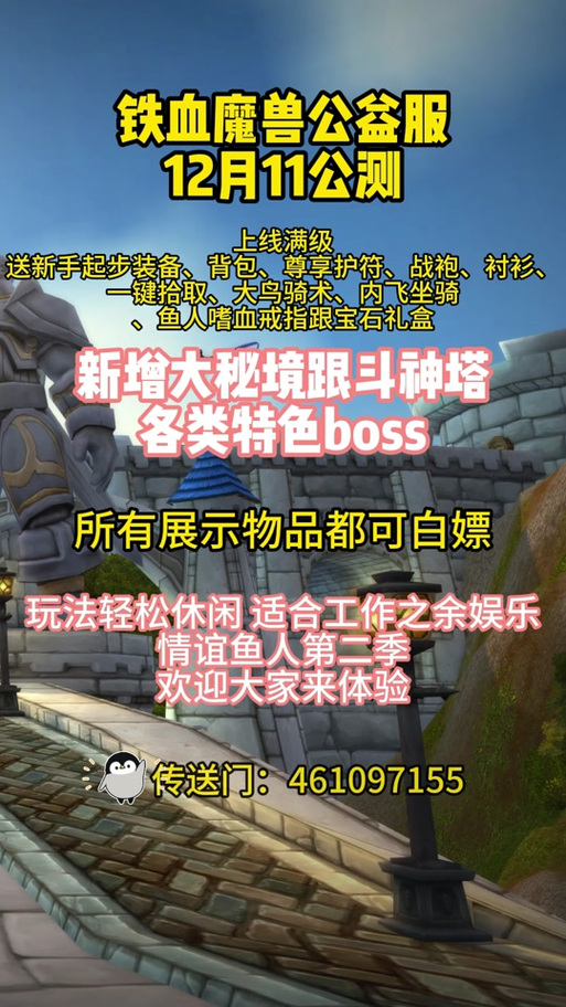 wow三天领取入口