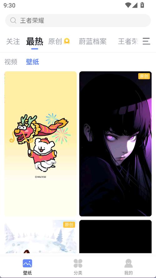 壁纸多多