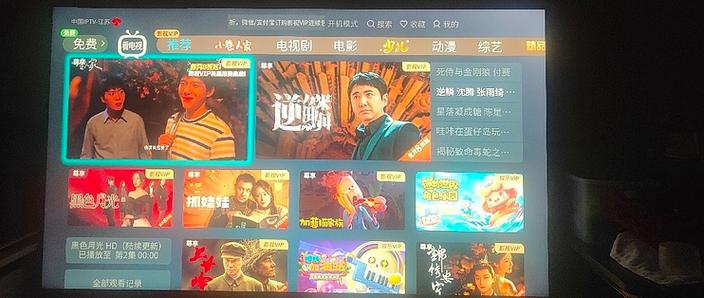 电信退订itv业务的方法