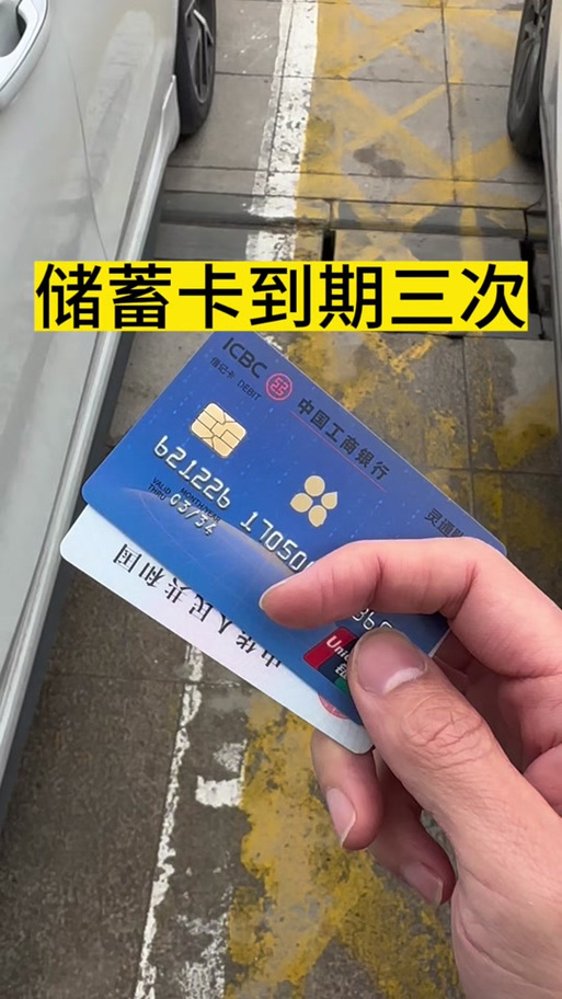 银行卡可不可以换卡不换号