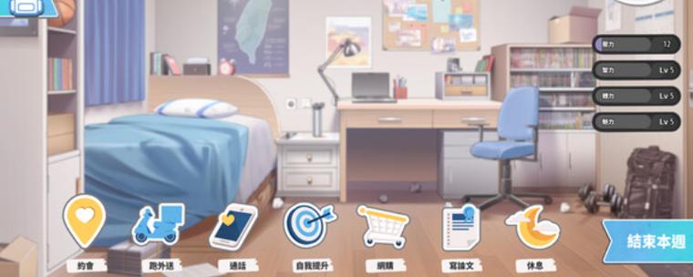 公寓物语apartmentstory汉化版