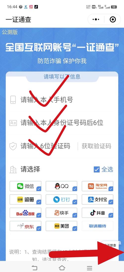 游戏和qq解除绑定