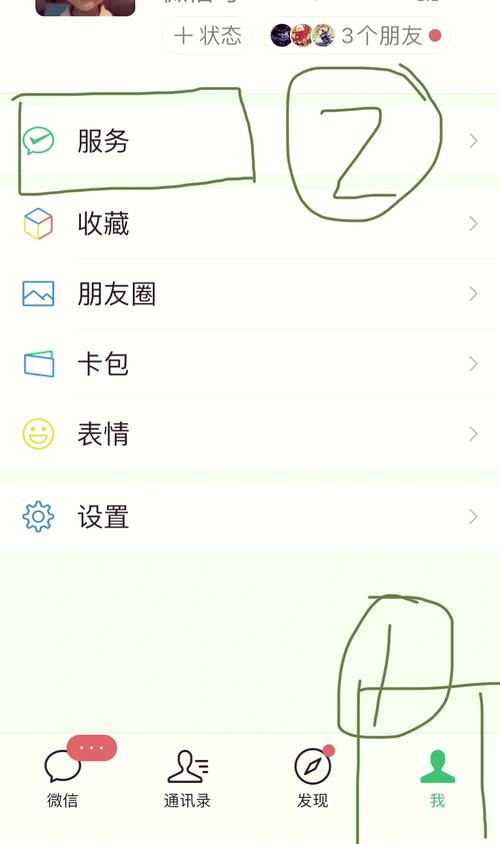 怎样关闭凤凰木自动扣款