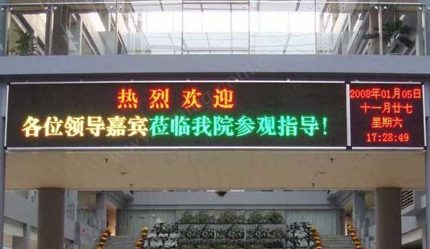 手持led滚动字幕怎么设置
