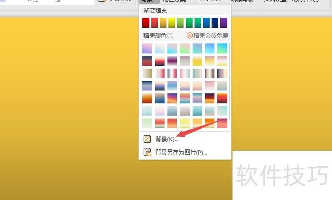 刷颜色的技巧