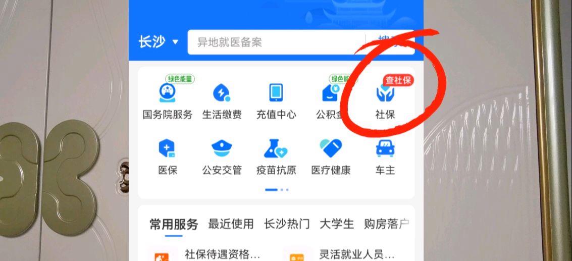 社保卡里的钱怎么查询余额