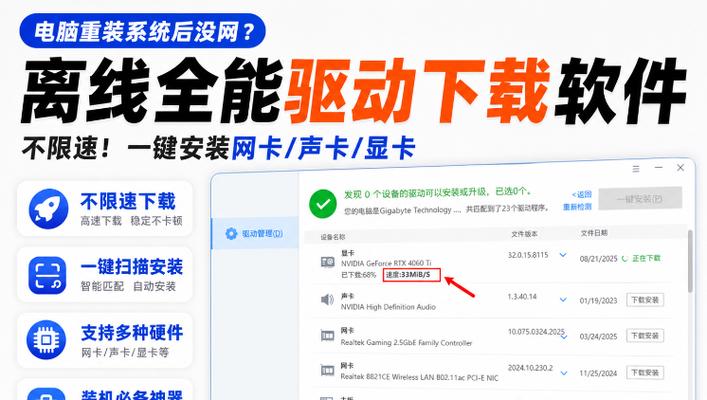 离线万能网卡驱动下载