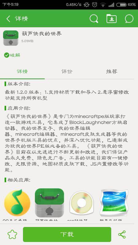 手机版我的世界怎么把地图发给别人