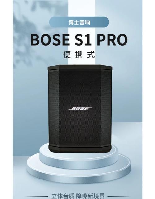bose音响300中文使用说明