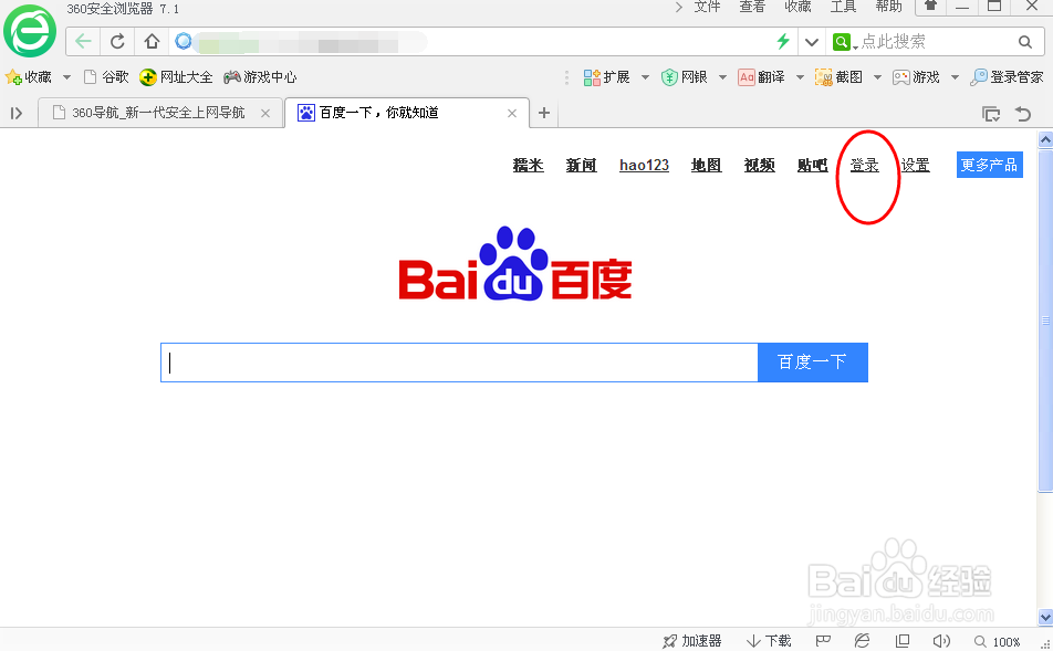 查看我的网盘