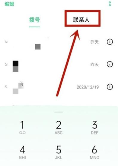 oppo手机怎么导出通讯录