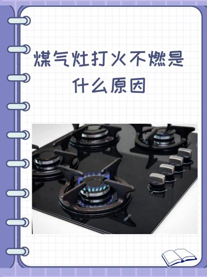 打火器不打火是怎么回事