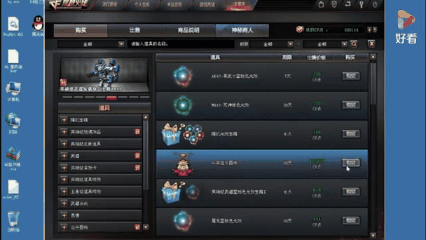 点卷怎么赠送好友