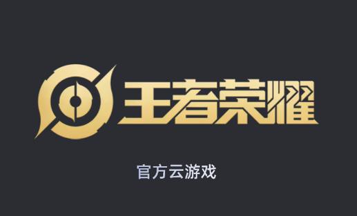 王者荣耀网官方下载