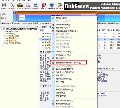 diskgenius数据恢复