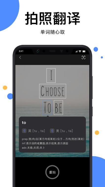 拍照翻译