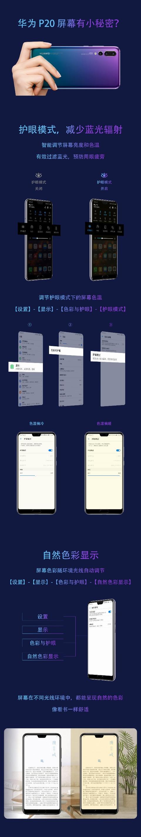 华为p20的隐藏功能